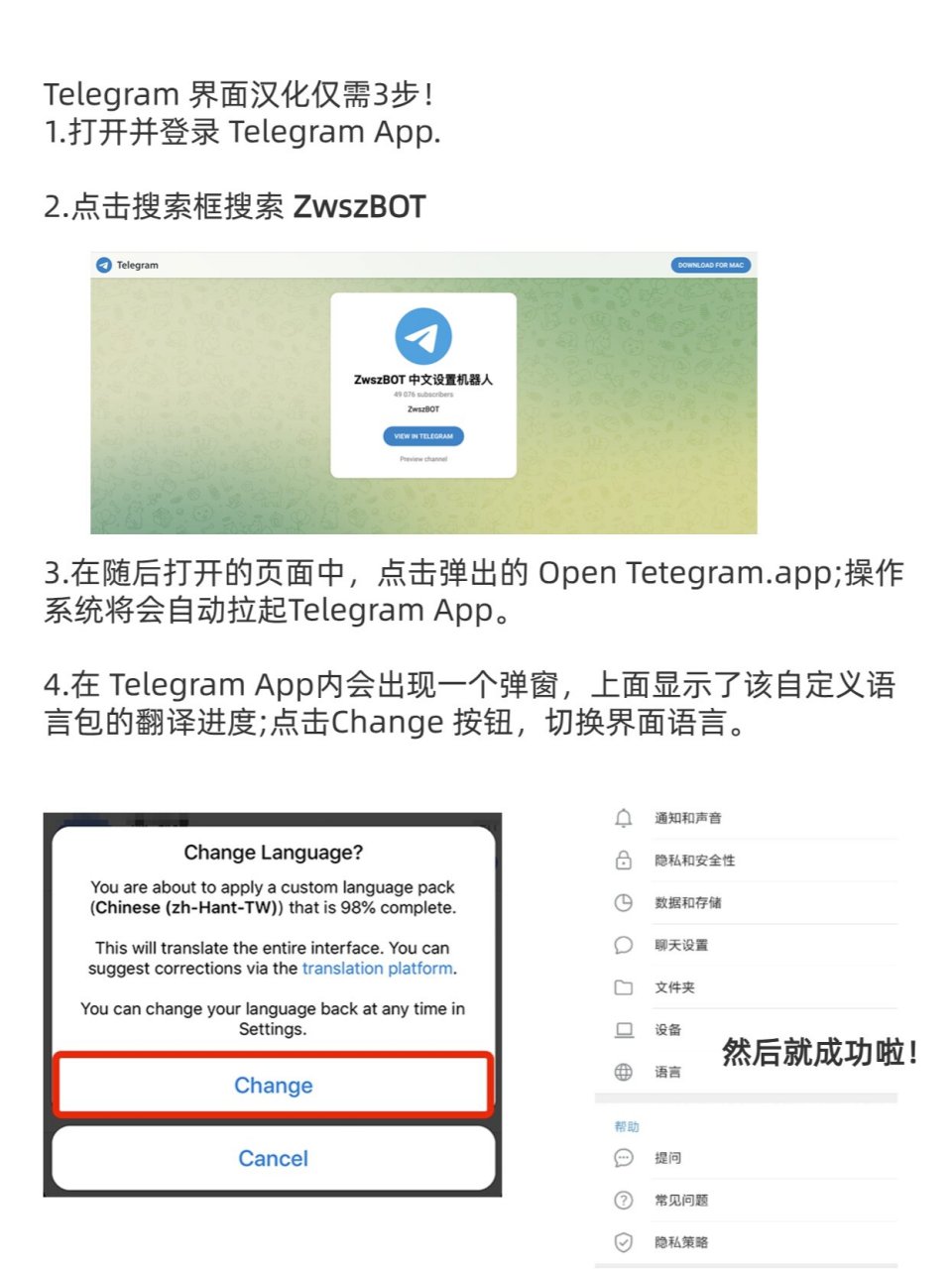 telegeram怎么设置中文?,telegeram语言设置里没有中文