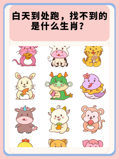 三四二边是指什么生肖,三四二边是指什么生肖呢