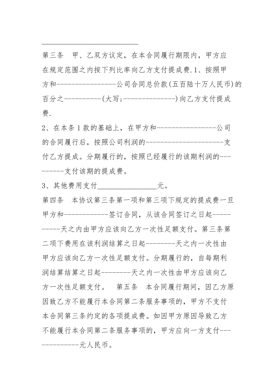 虚拟币提成是真的吗,虚拟币赚佣金了解过吗