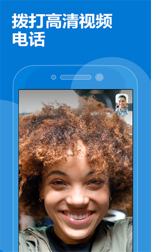 联想的skype是什么,联想skype可以卸载吗