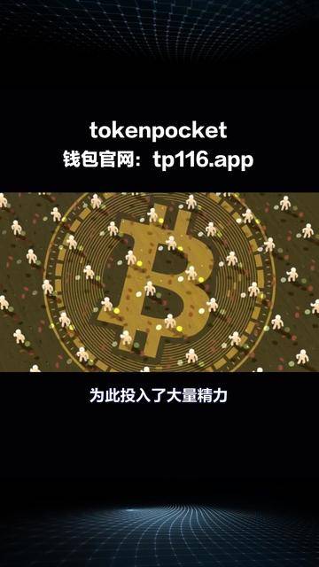 tokenpocket靠谱吗,tokenpocketdownload