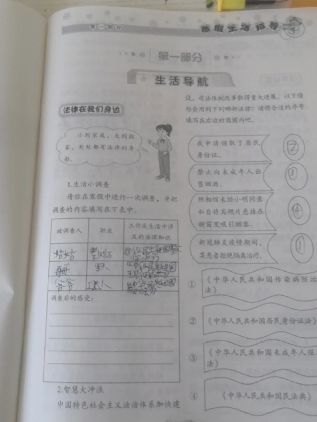 六字最佳答案,六字的字谜是什么