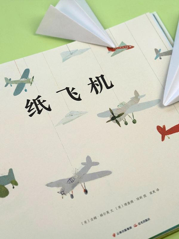 纸飞机电影免费观看,纸飞机纪录片在线观看