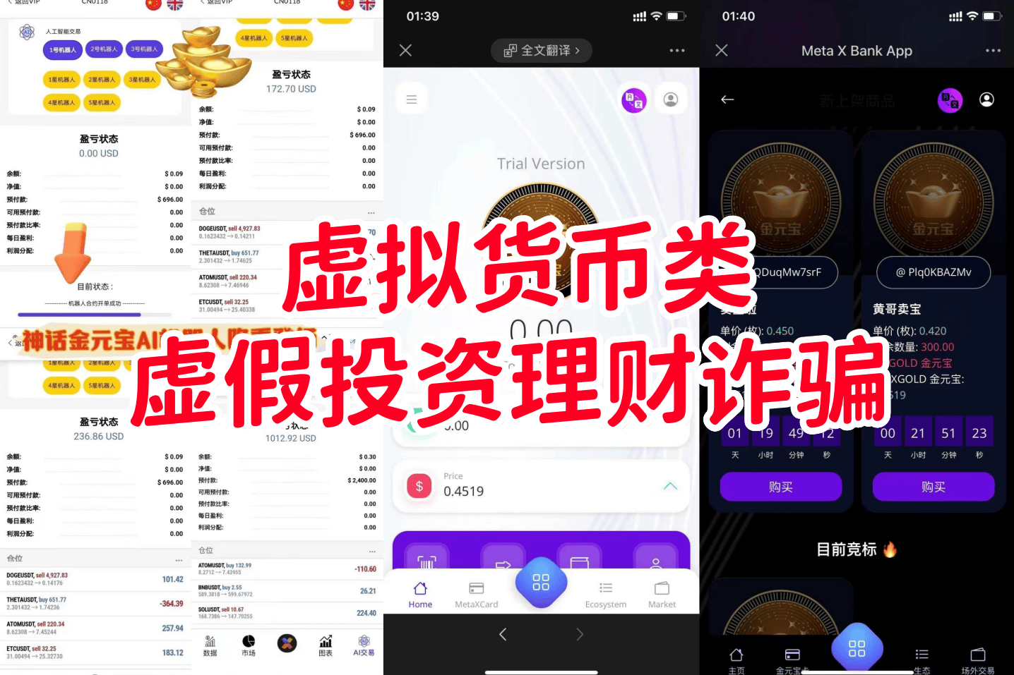 交易虚拟币是否违法,虚拟币交易是否构成犯罪