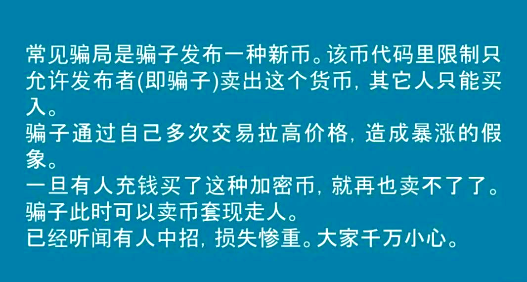 虚拟币骗局bvs,中国唯一合法虚拟货币