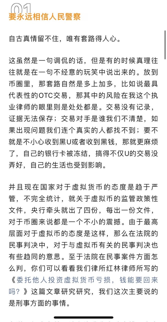 虚拟币被骗能追回吗,虚拟币被诈骗可以报警吗