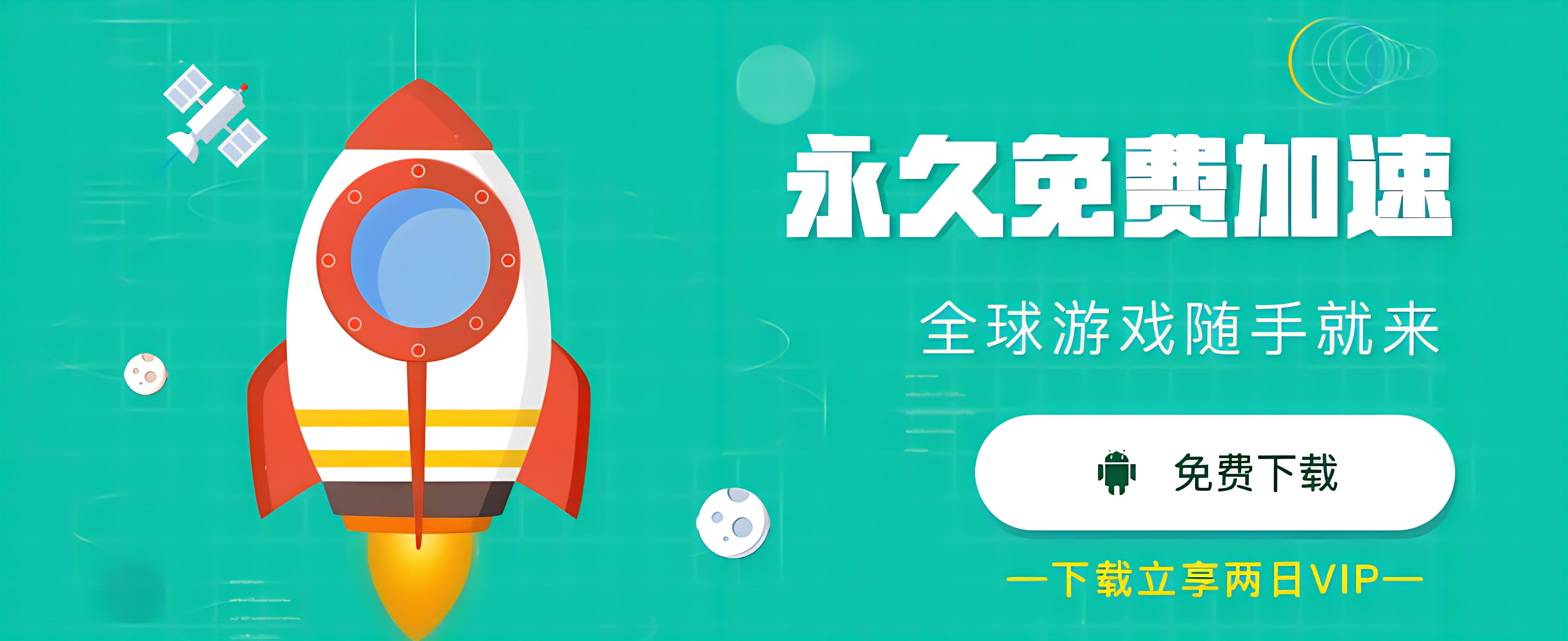 telescope加速器下载,telescope加速器下载egram