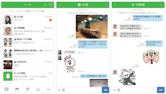 skype和line之间的差异,skype for business与skype的区别