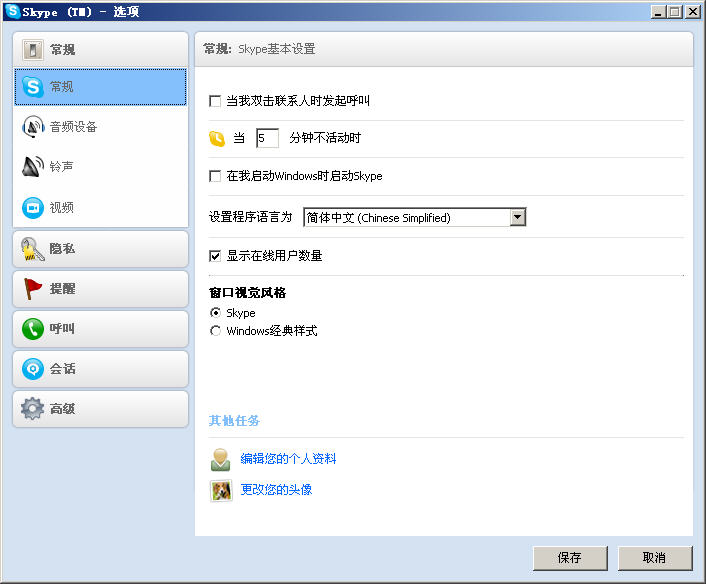 skype,skype最新下载2025