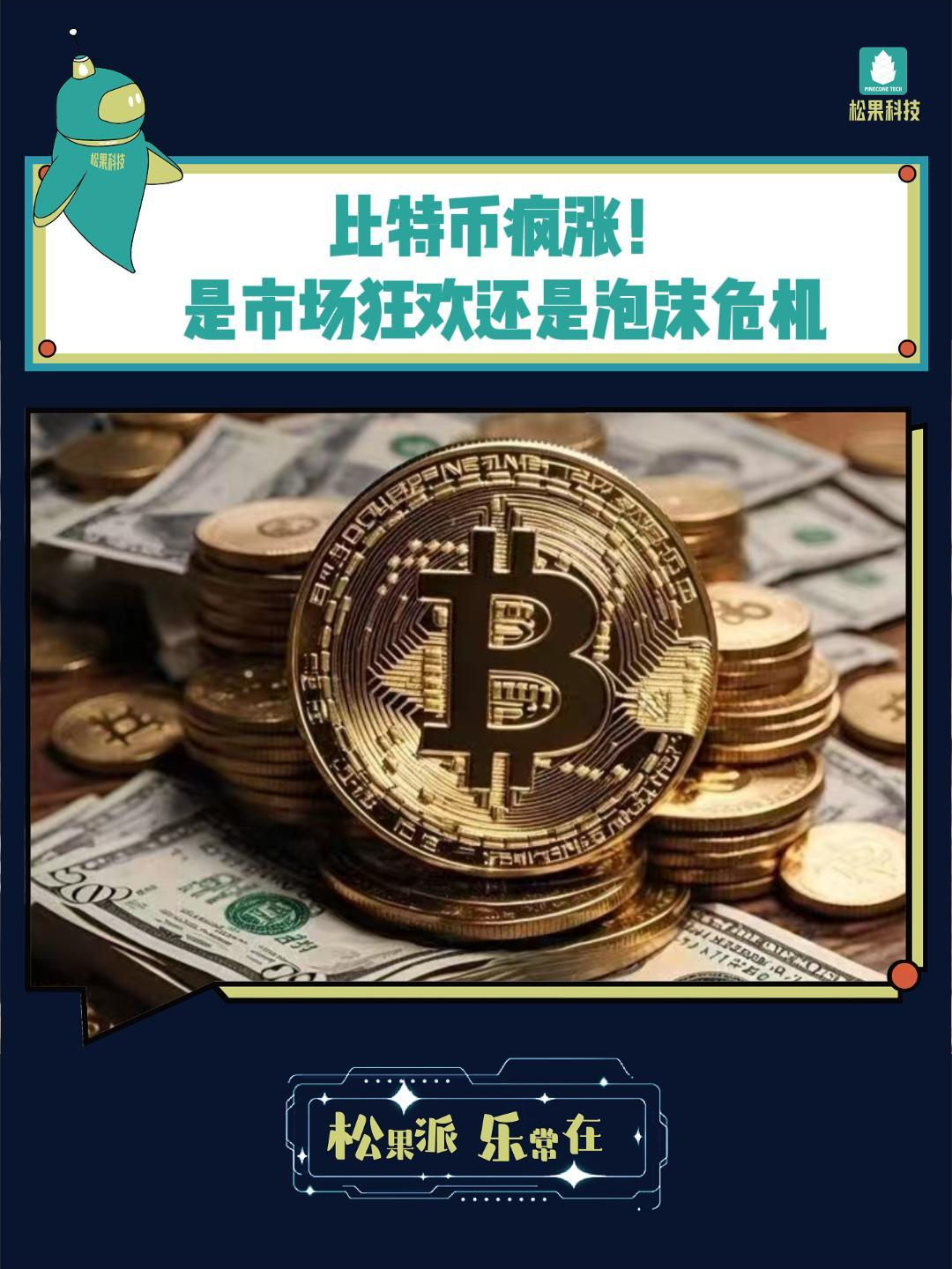 比特币多少一枚,狗狗币2025会涨到多少