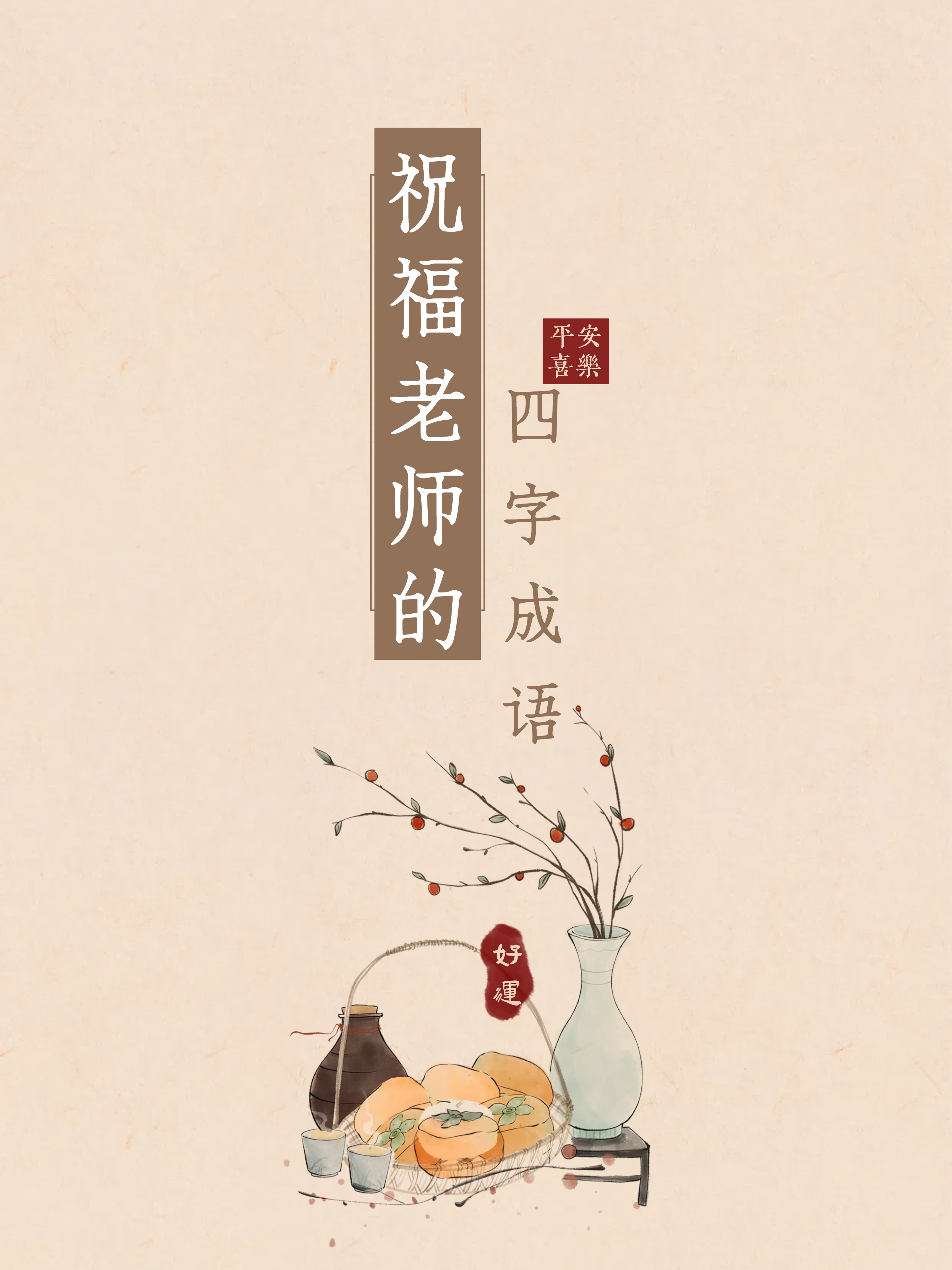 备什么力什么四字成语,备什么力什么四字成语有哪些