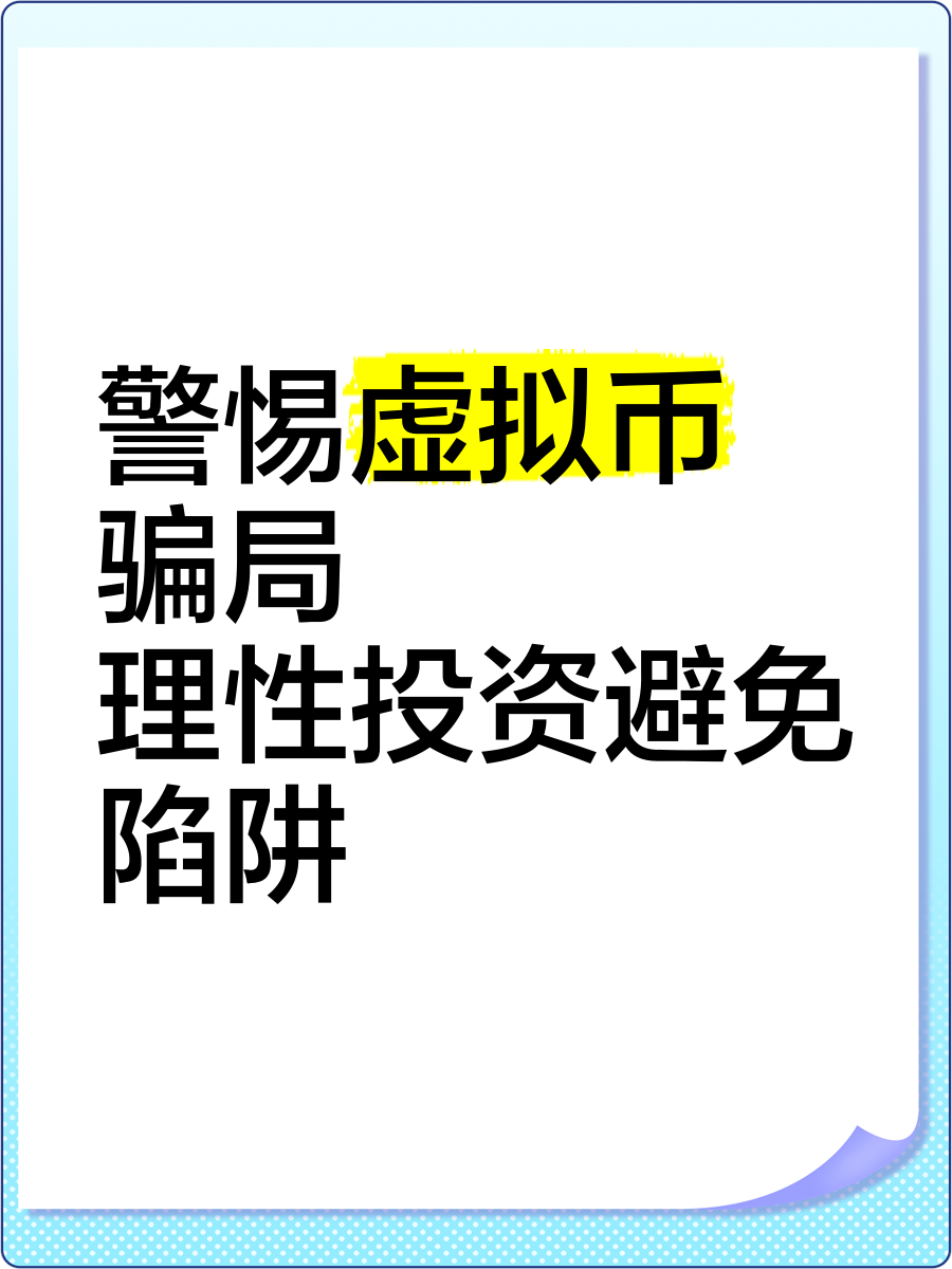 炒虚拟货币违法吗,炒虚拟币属于赌博吗