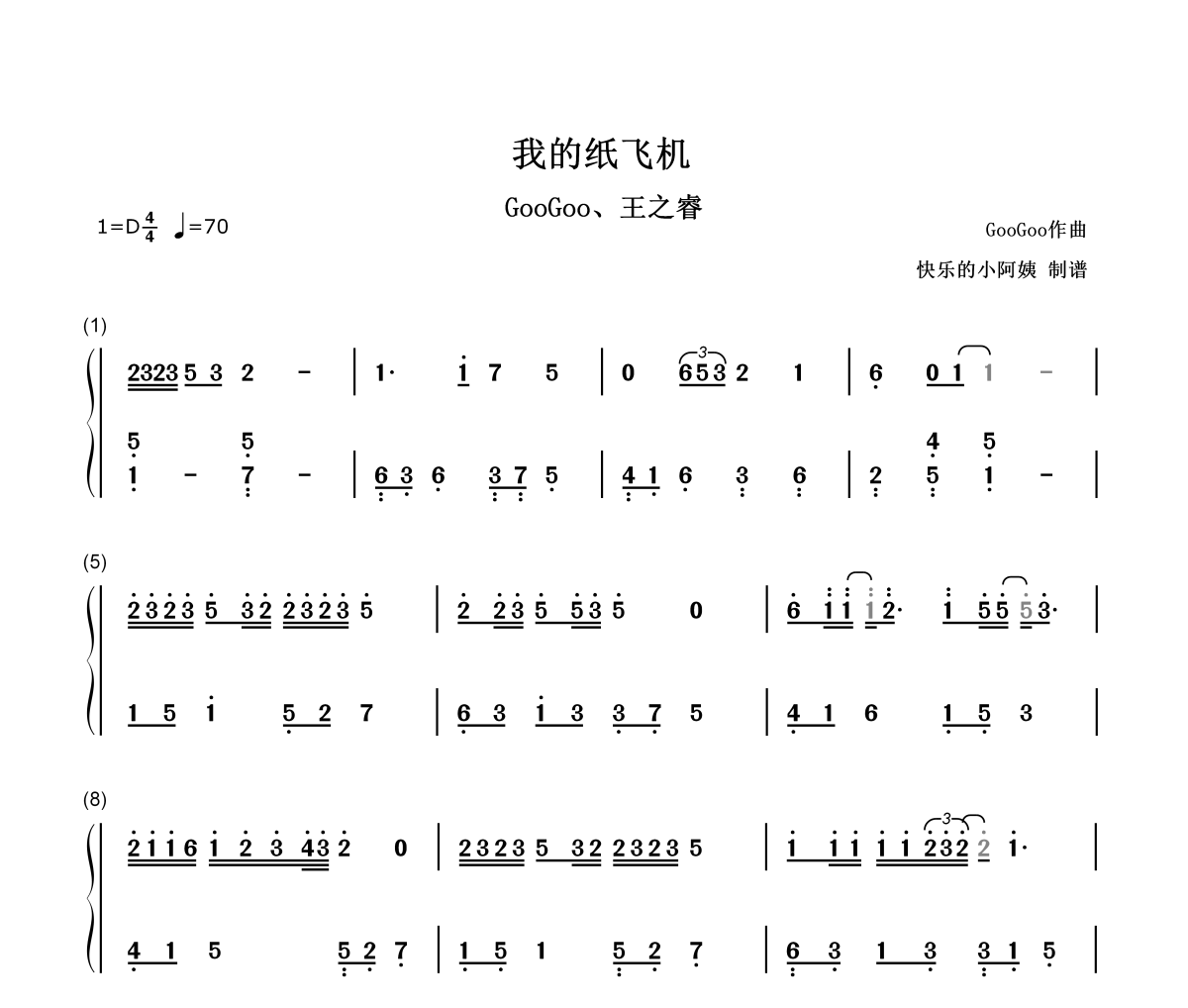 我的纸飞机完整版,我的纸飞机完整版舞蹈,儿童版