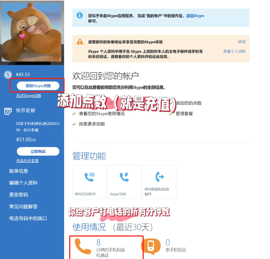skype是什么程序,skype是什么东西可以卸载吗