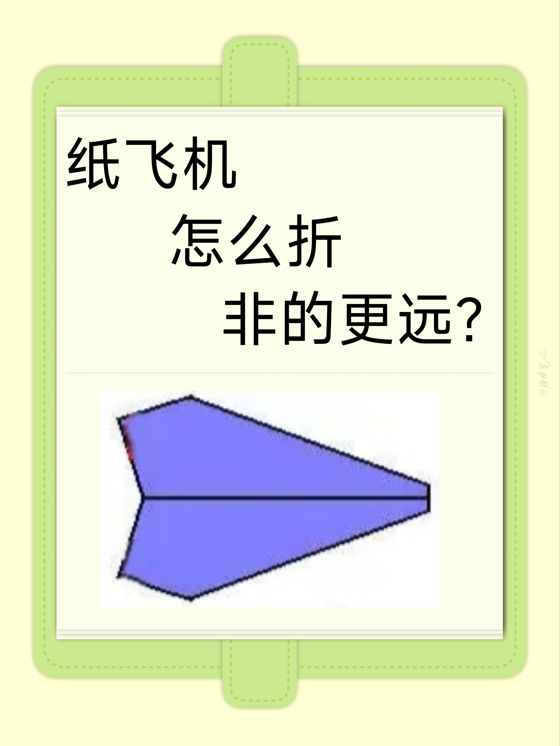 纸飞机网站干啥用的,纸飞机john collins的网站