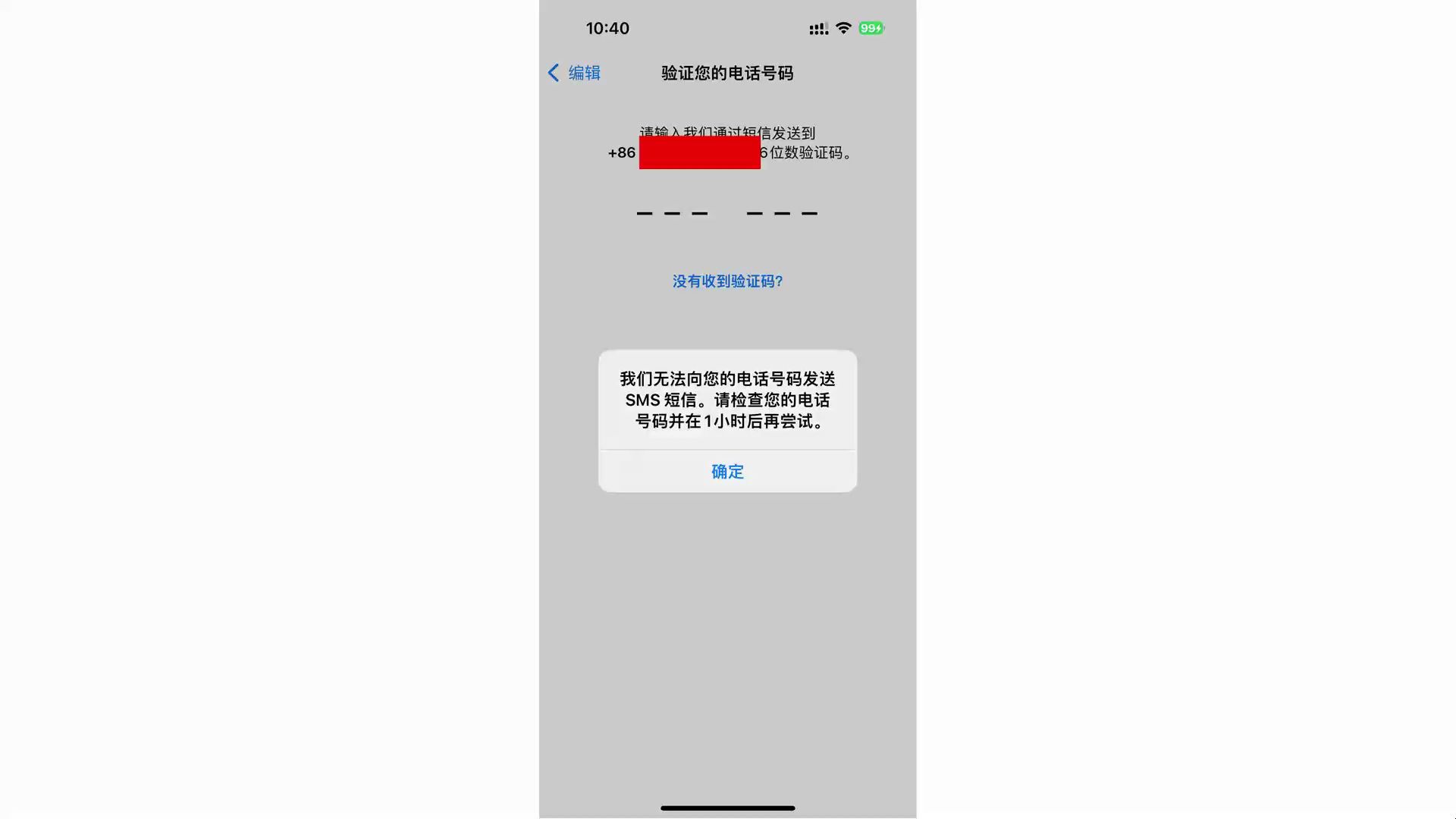telegeram官网下载收不到验证码的简单介绍