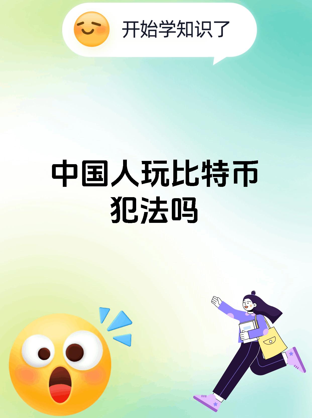 虚拟币交易违法吗在中国,虚拟币交易违法吗在中国犯法吗