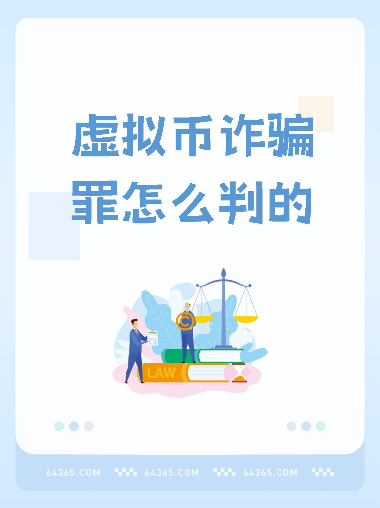 线下虚拟币交易被骗,虚拟币交易被骗能立案吗
