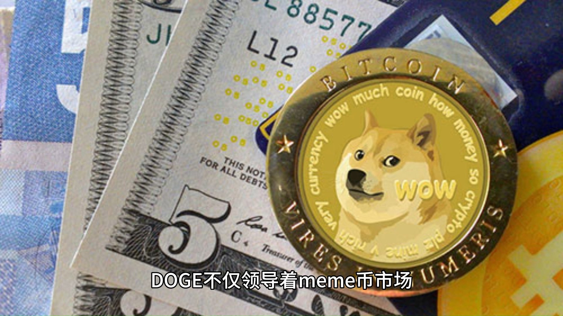 狗狗币交易今日价格美金,狗狗币最新价格美元新浪财经