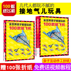 纸飞机书购买渠道,纸飞机小说在哪儿看
