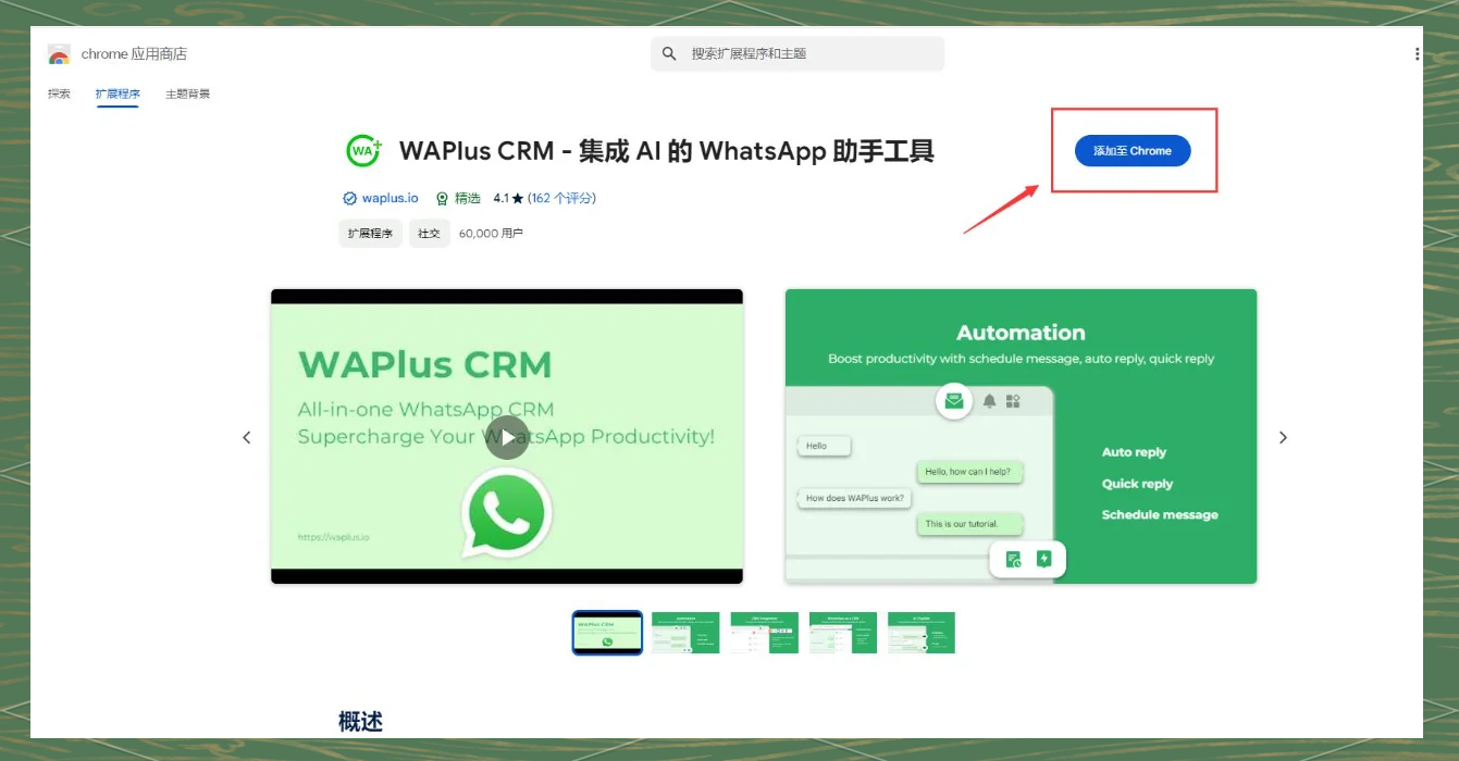 whatsapp添加好友教程,whatsapp怎么添加好友有号码