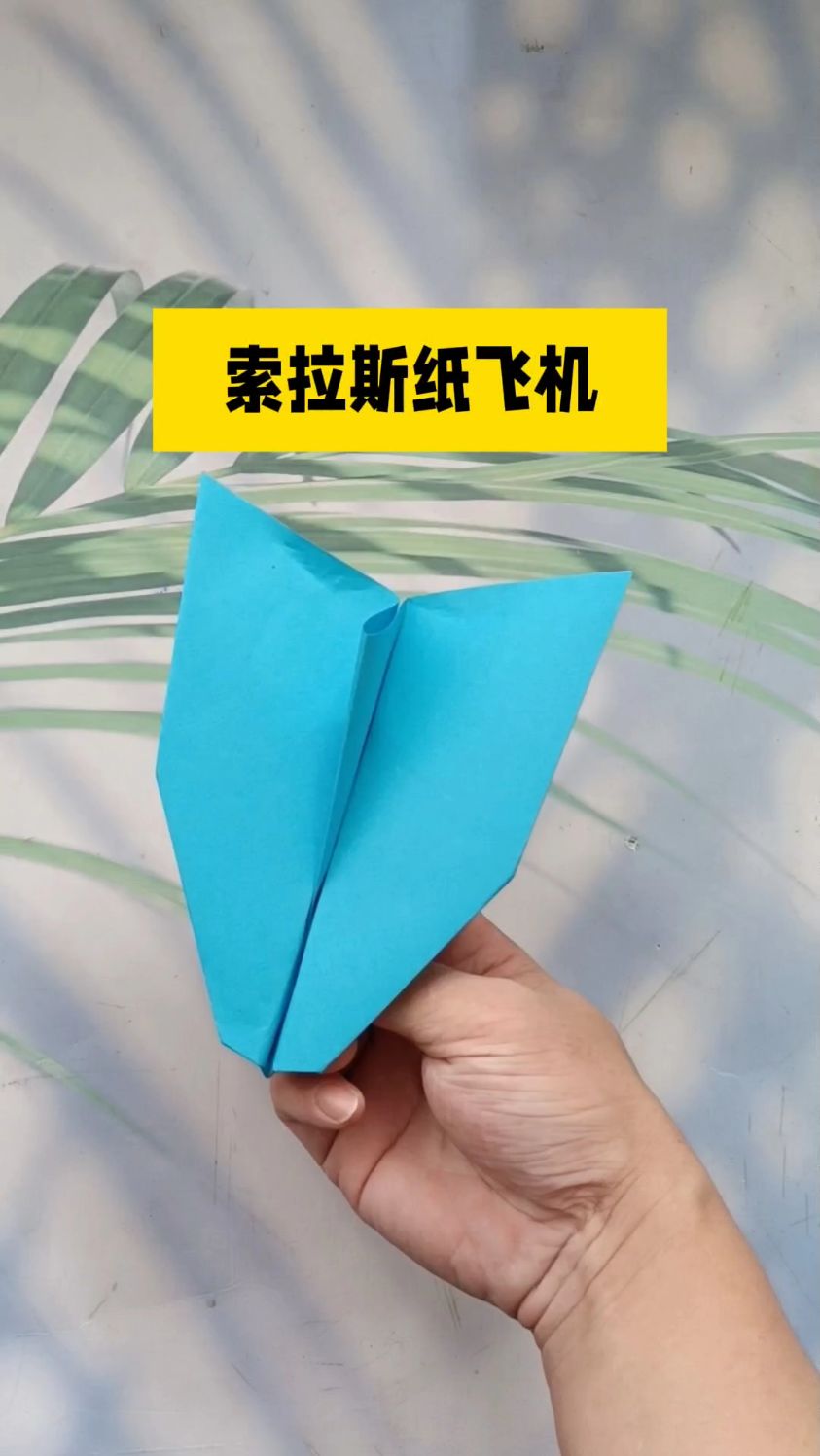 纸飞机出售,纸飞机 代理