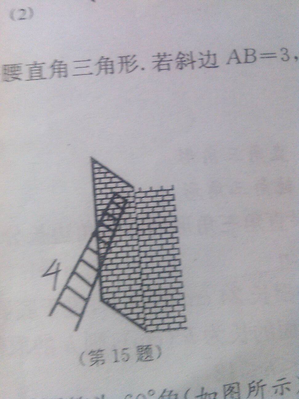 梯子与地面夹角应为,梯子与地面夹角应为65