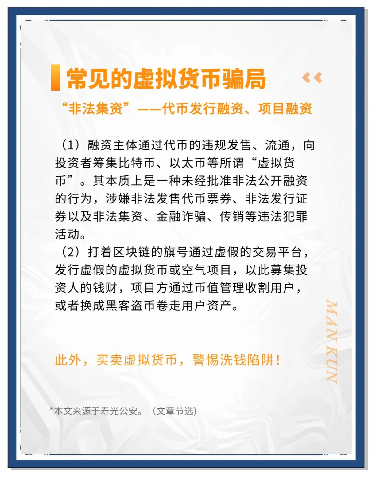 用虚拟币交易算违法吗,虚拟币交易是否构成犯罪