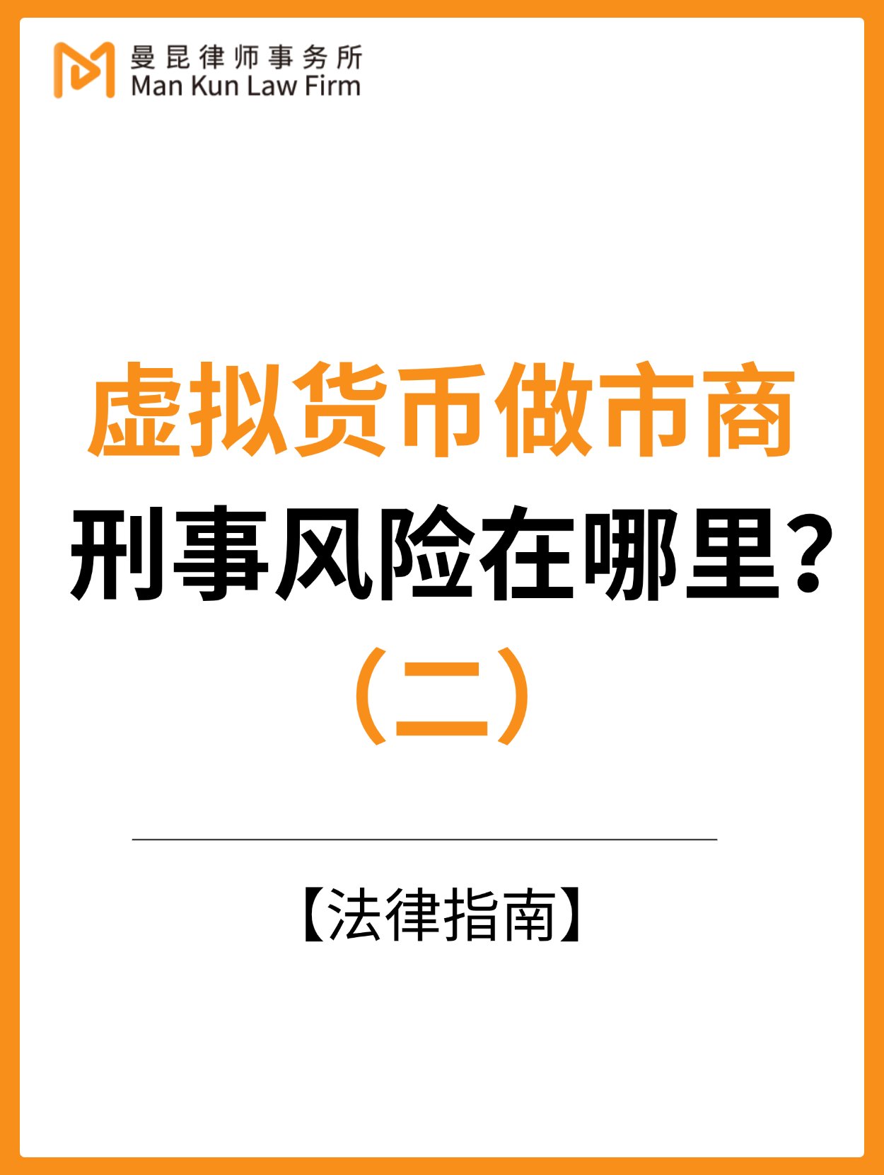 买卖虚拟币是否违法,买卖虚拟币怎么就违法了