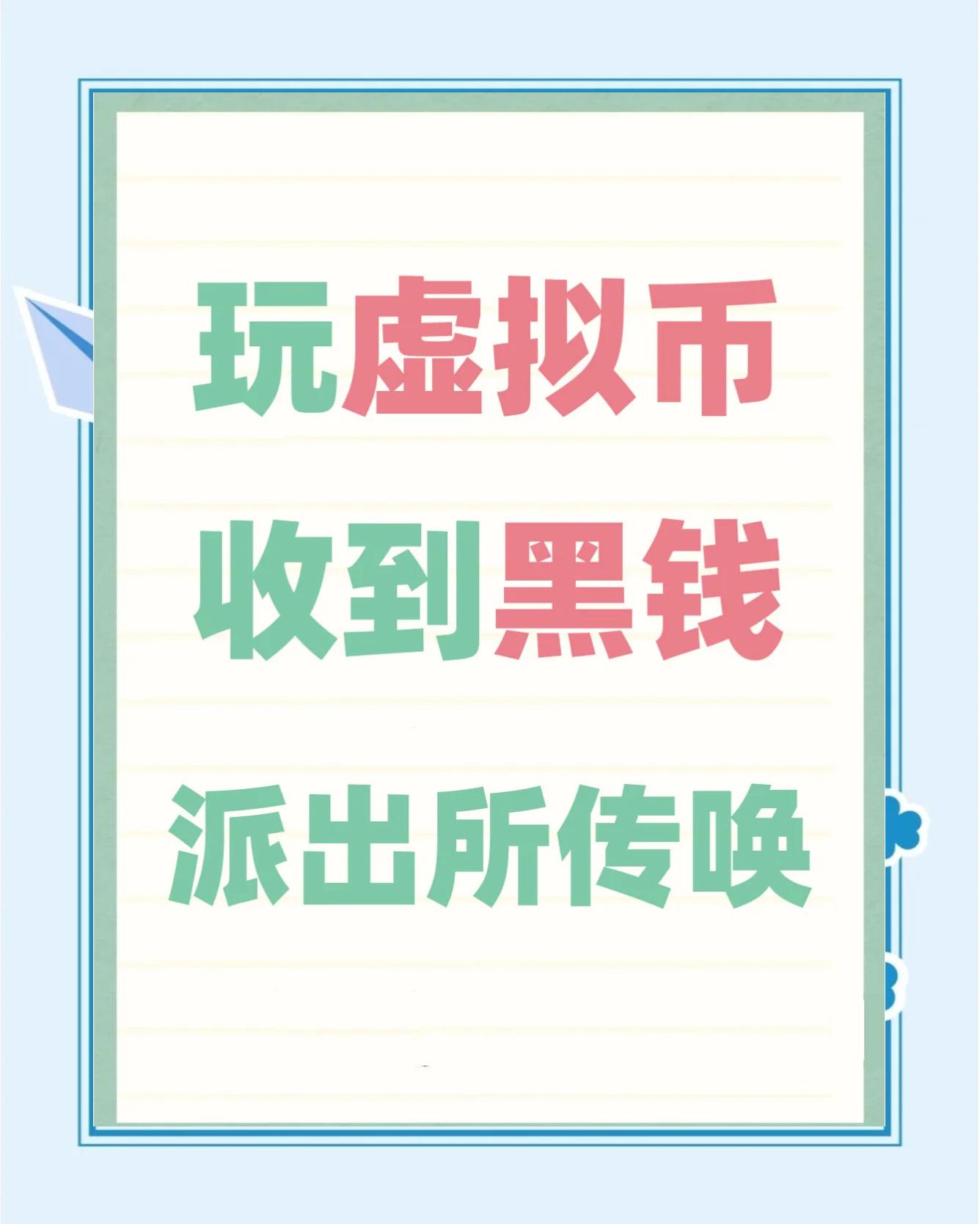 虚拟币被人骗了能立案吗,虚拟币被人骗了能立案吗知乎