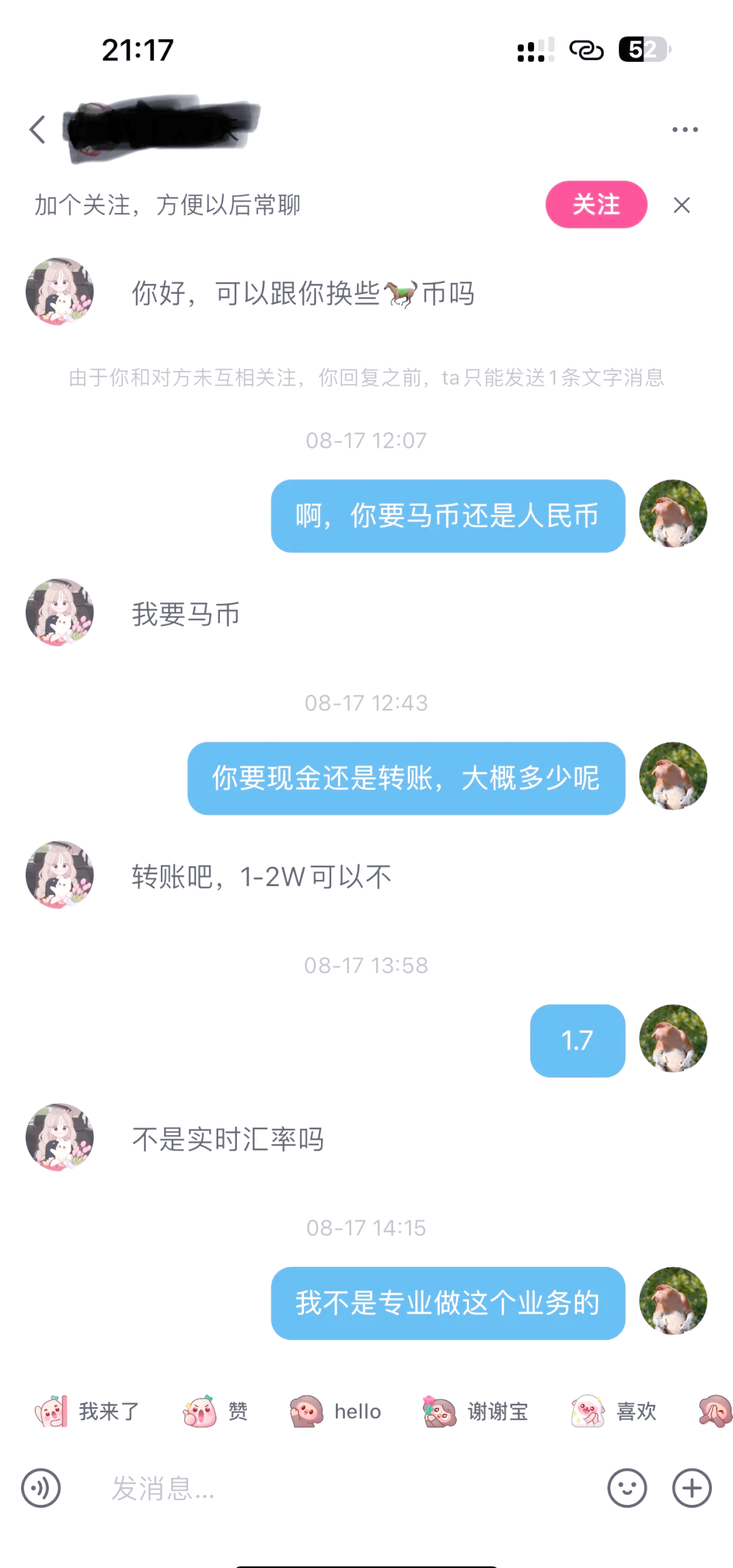币是不是骗人的,币币交易真的还是假的