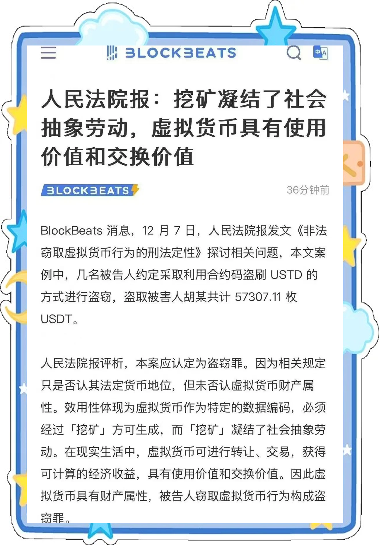 别人把虚拟币打到我的账户合法吗,别人把虚拟币打到我的账户合法吗安全吗
