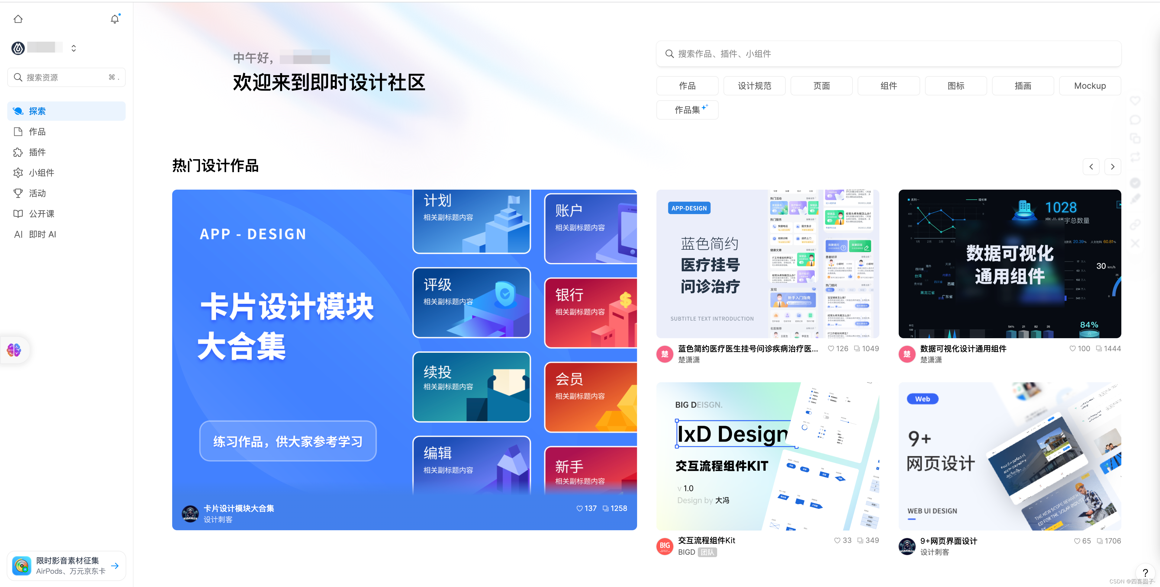 可画网页版,可画网页版收藏的模板在哪里