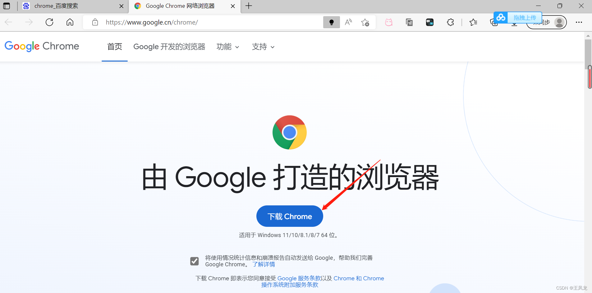 谷歌网页版入口注册,谷歌网页版入口注册不了
