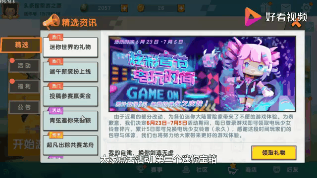 怎么获得迷你币999999,怎么获得迷你币999999兑换码