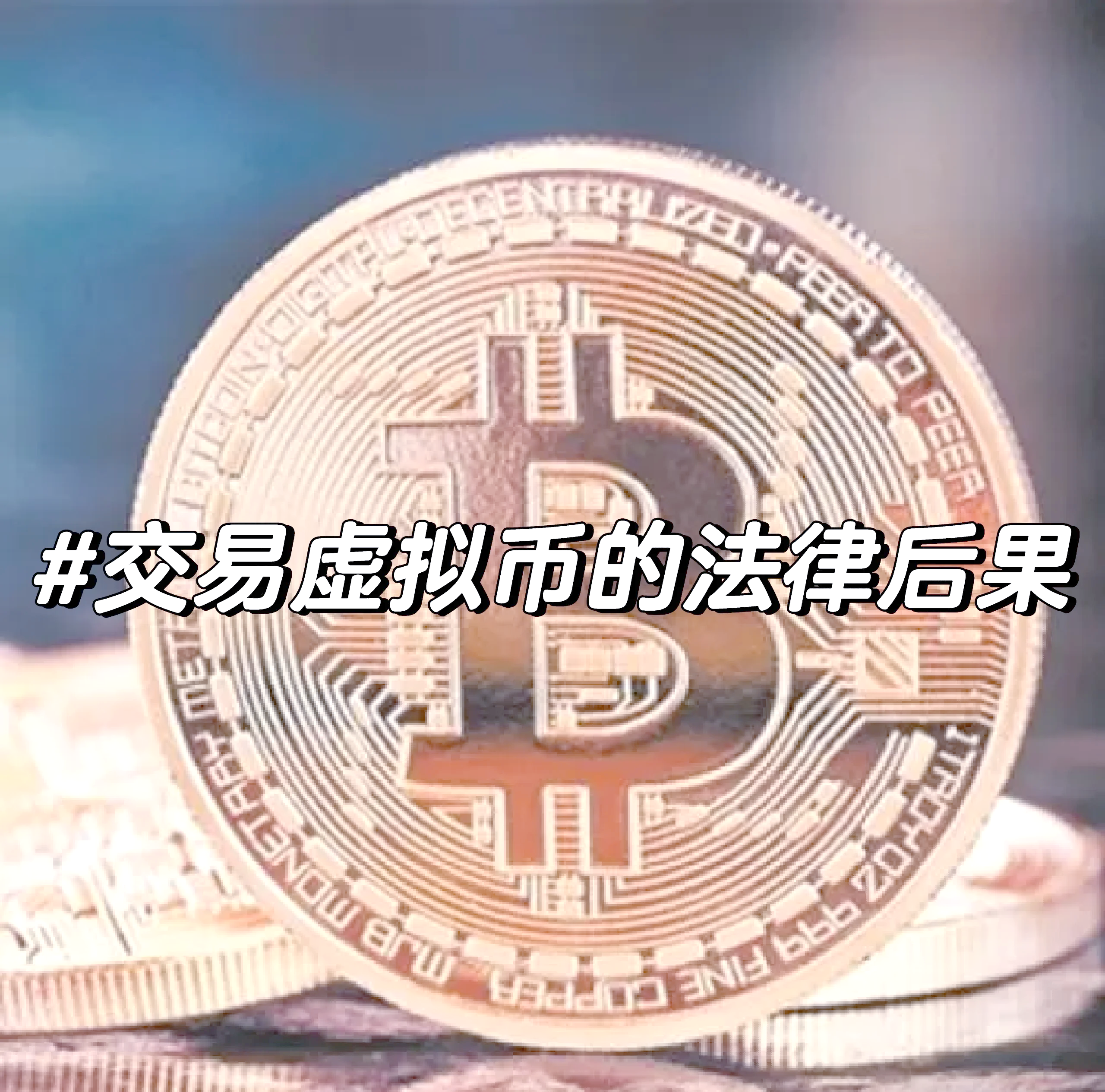 中国合法的虚拟币有哪些,中国合法的虚拟币有哪些种类