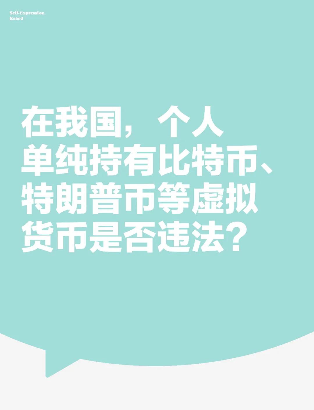 买卖虚拟币犯法吗,2021买卖虚拟币违法吗