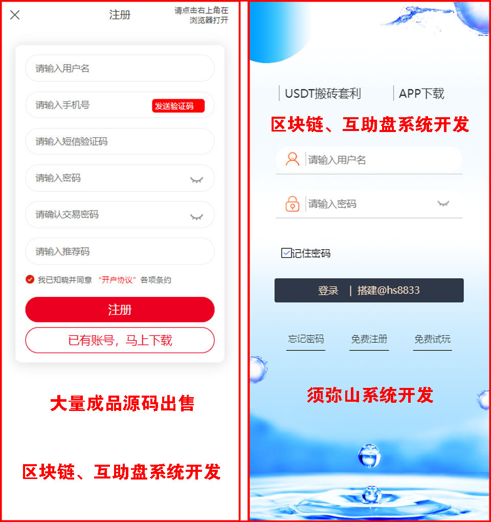 usdt搬砖apk,usdt搬砖收到黑钱会被判刑吗