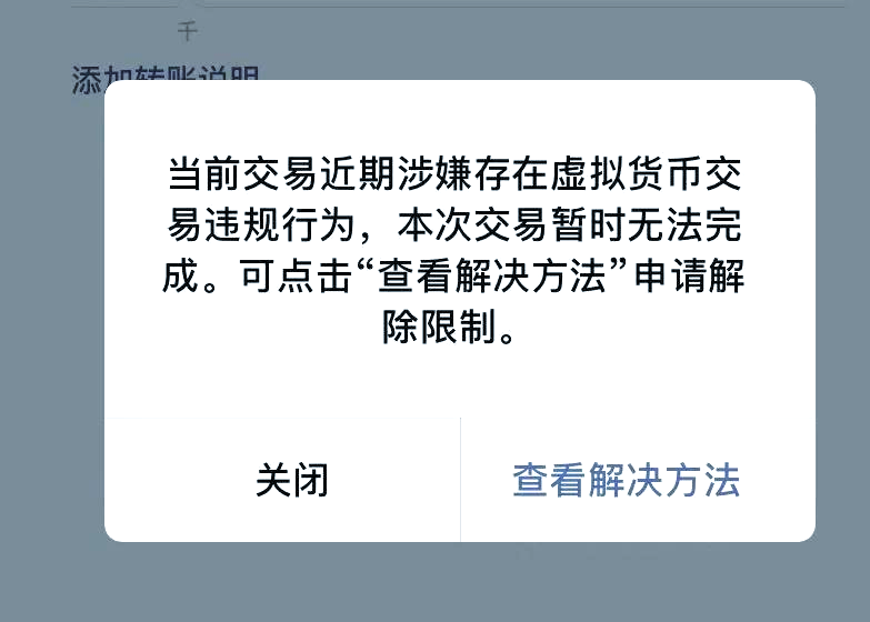 中国虚拟币交易犯法吗,虚拟币在国内交易合法吗