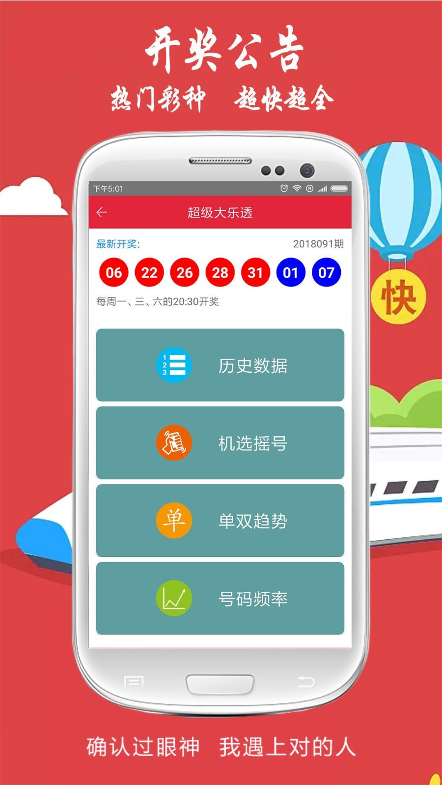 六部玄机码中码解什么生肖,六部玄机码中码,金银财宝随手来