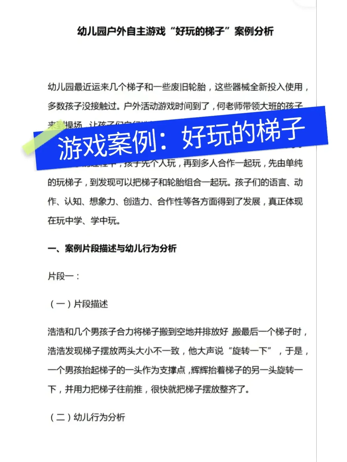 包含怎么挂梯子玩外国游戏的词条