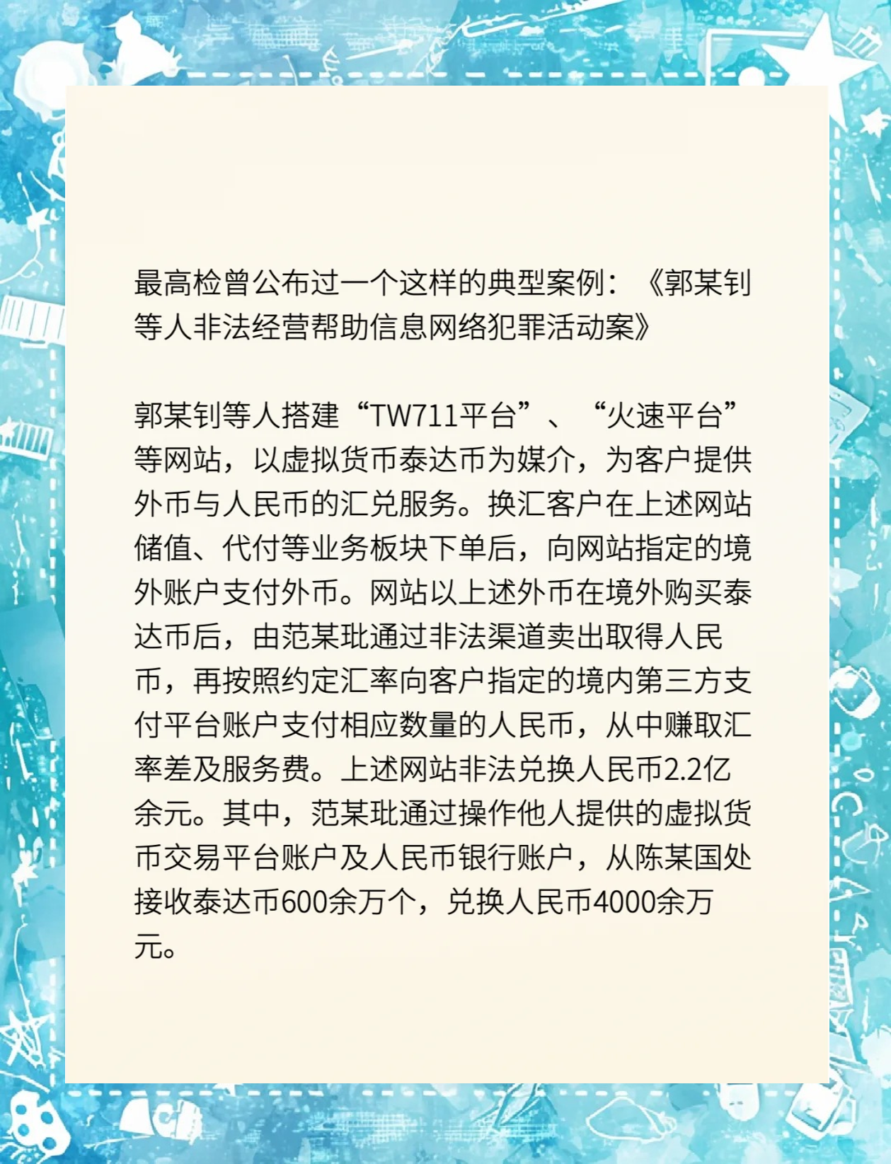 虚拟币政策最新消息,虚拟币can最新消息