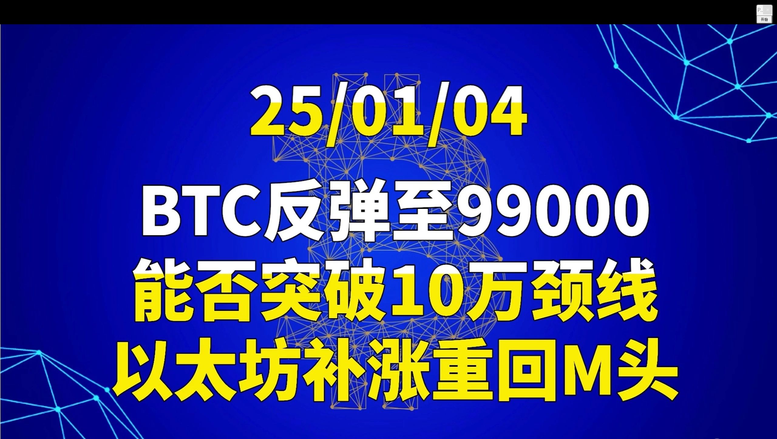 我买了10000个以太坊,中国警方已经把以太币上平台了
