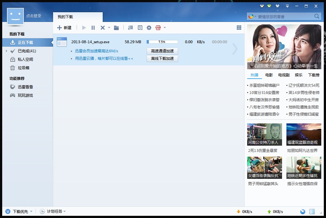 特工迅雷下载,鬼影特工迅雷下载