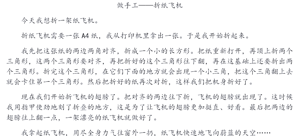 纸飞机怎么变成中文,纸飞机怎么弄成中文版