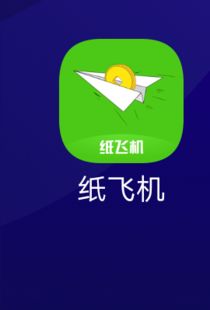 纸飞机官网登录,纸飞机中文版官网下载
