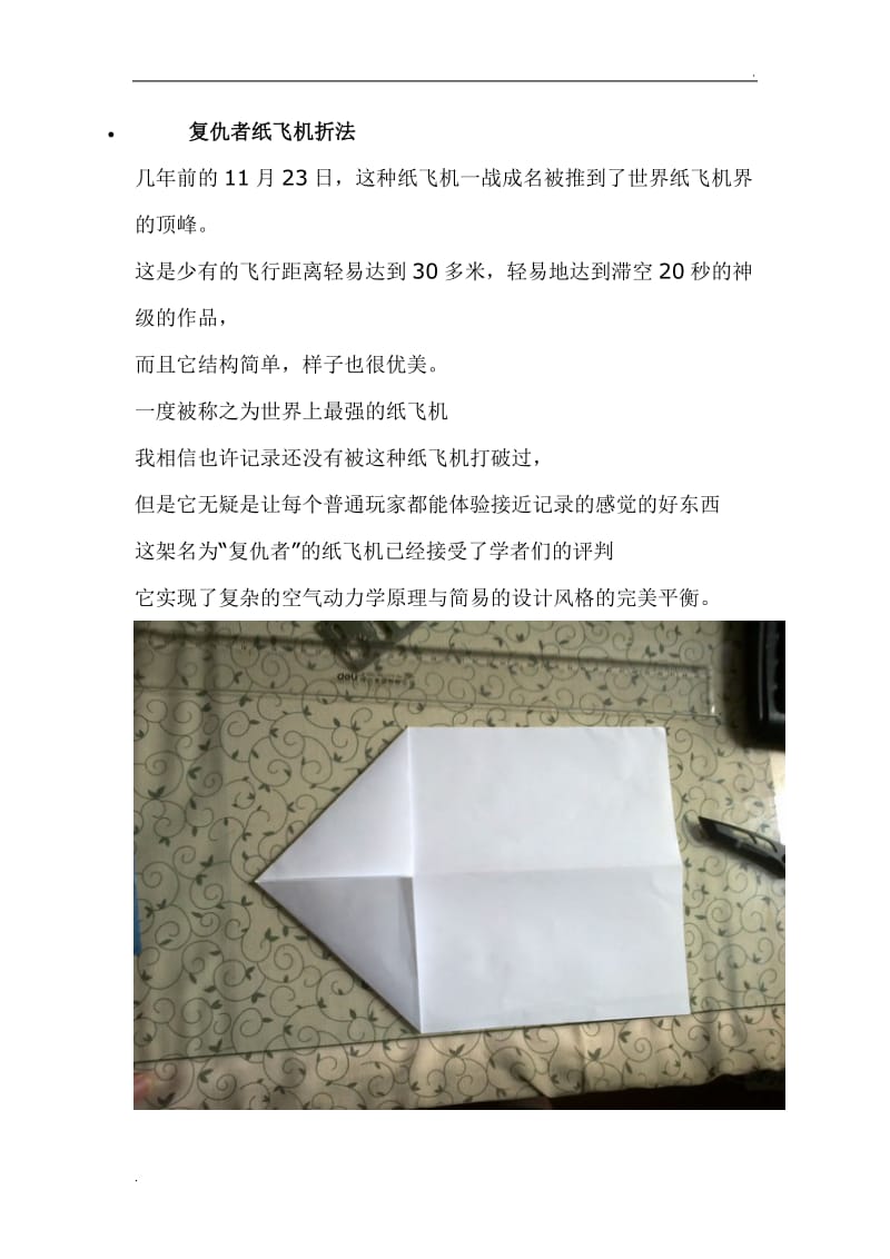 纸飞机官网登录代码,纸飞机app在国内怎么登录