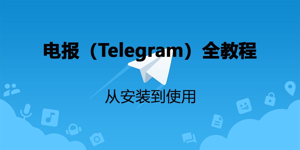 telegame中文下载,telegeram官网中文版