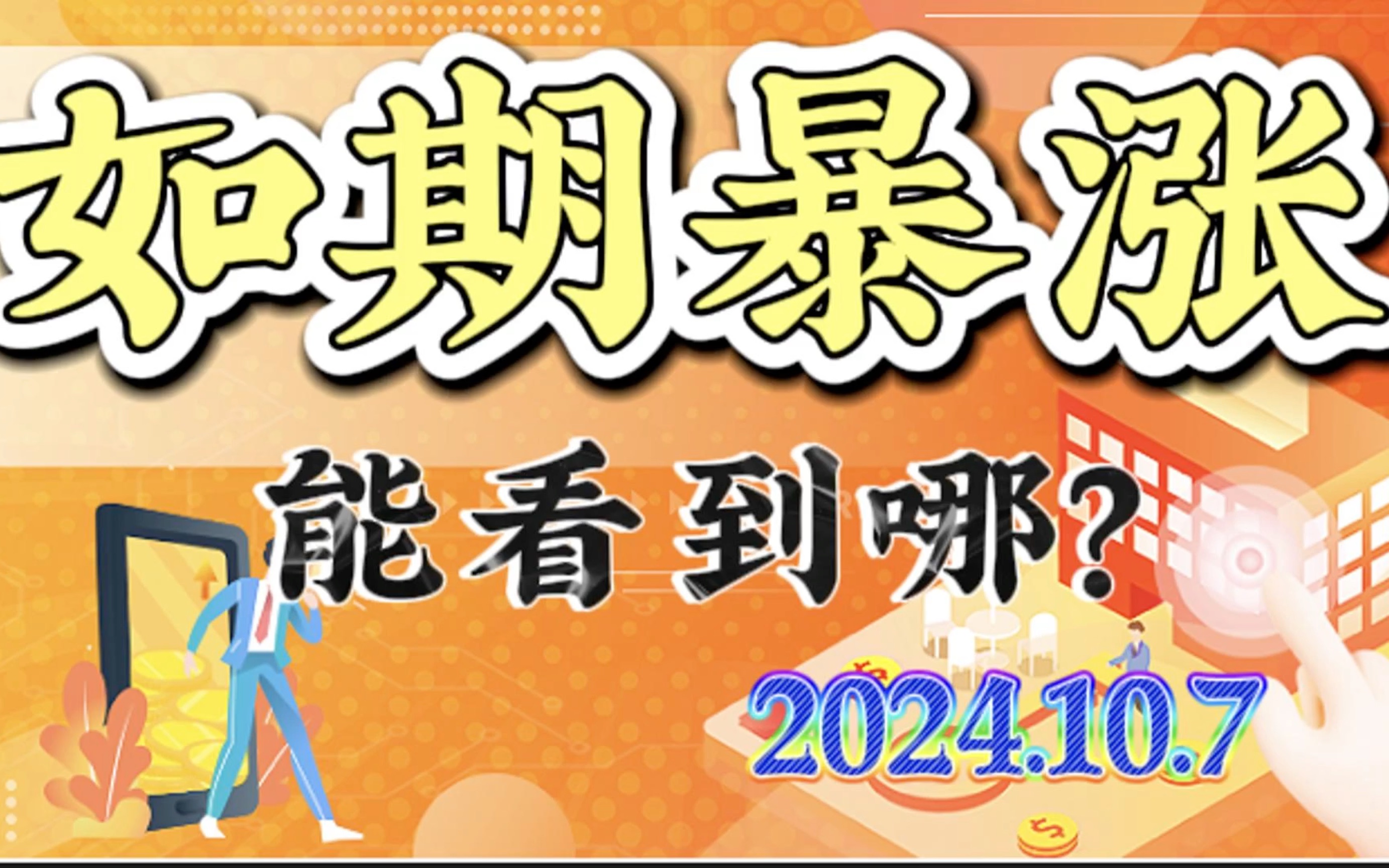 有10个以太坊就够了,2025牛市最可能爆发的币