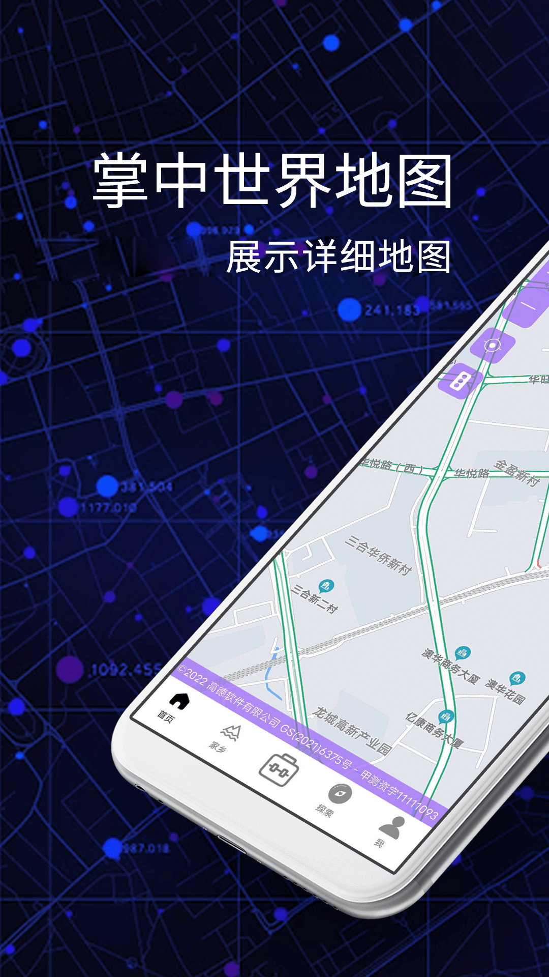 免费3D地图能看见人,免费3d地图能看见人三维图吗